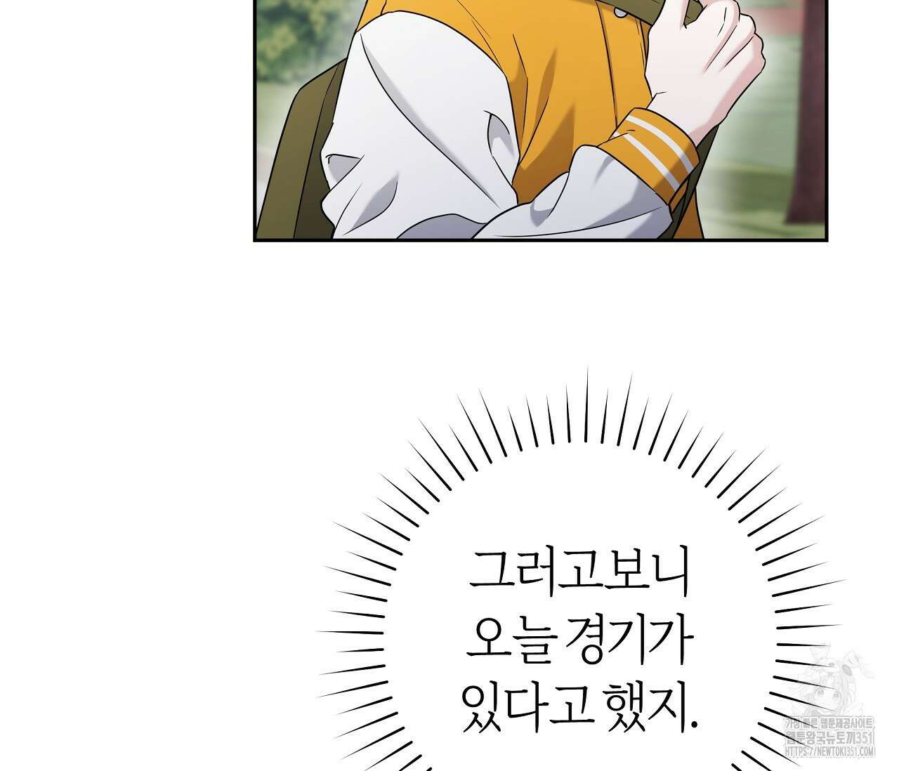 볼보이 택틱스 10화 8