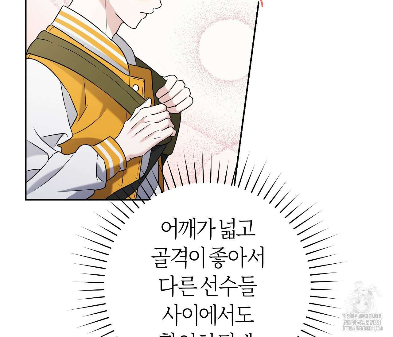 볼보이 택틱스 10화 25
