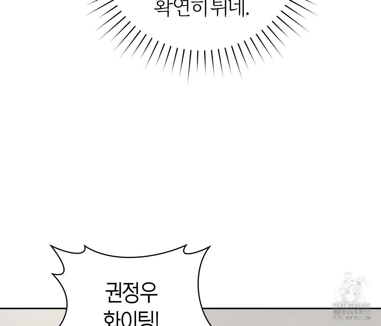 볼보이 택틱스 10화 26