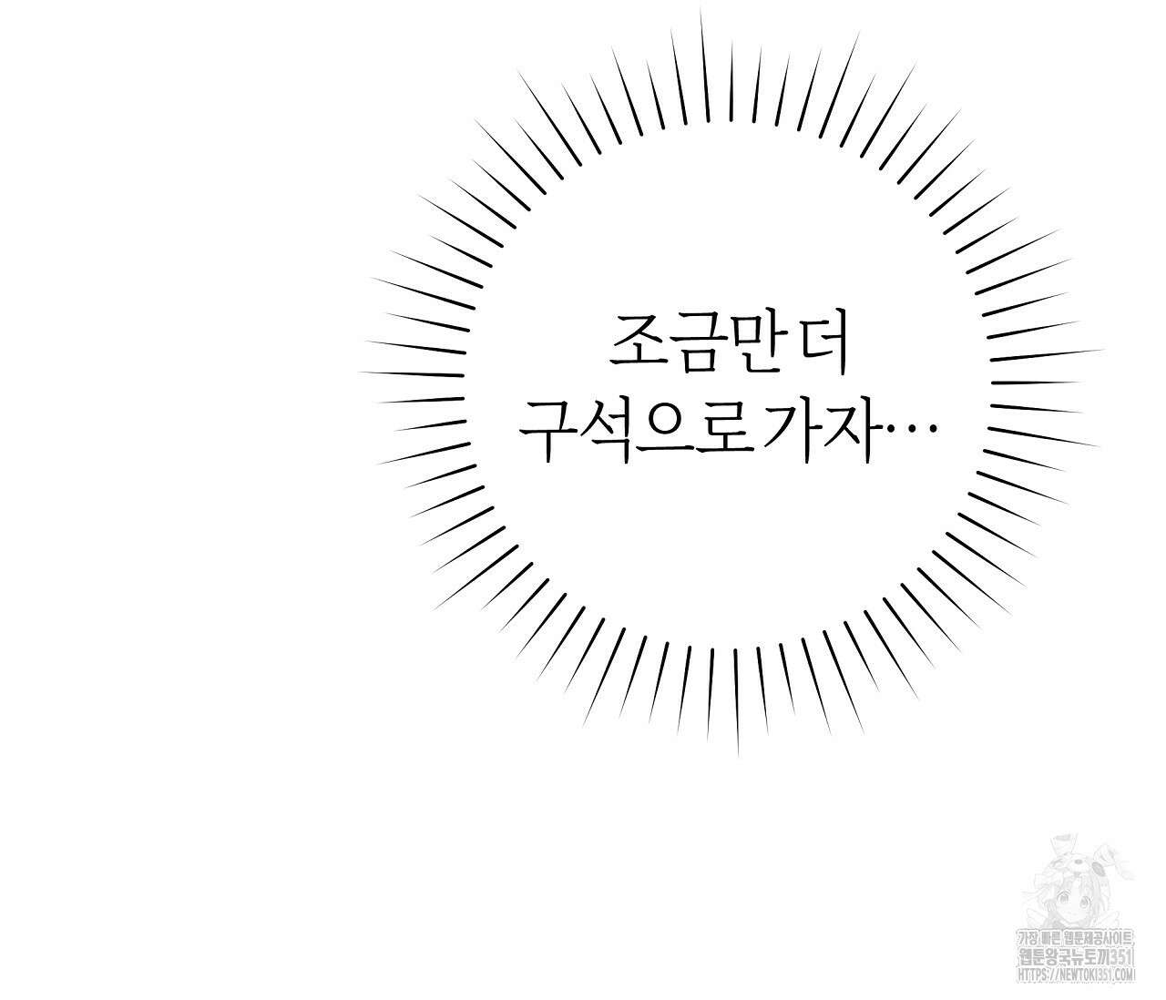 볼보이 택틱스 10화 28