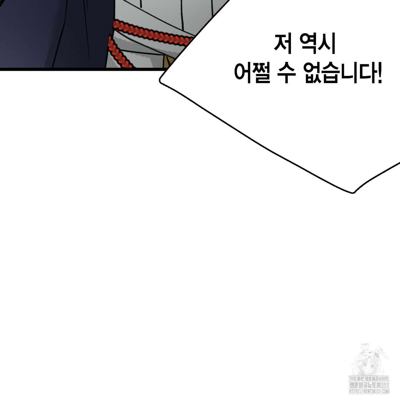 13황자 34화 21