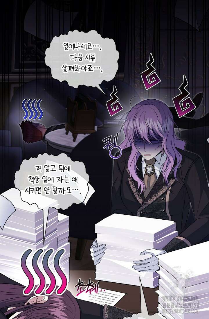 사랑이 아닌 은퇴를 28화 5