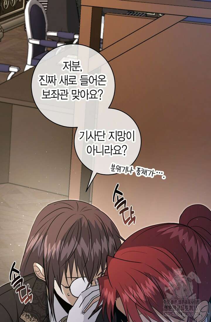 사랑이 아닌 은퇴를 28화 25