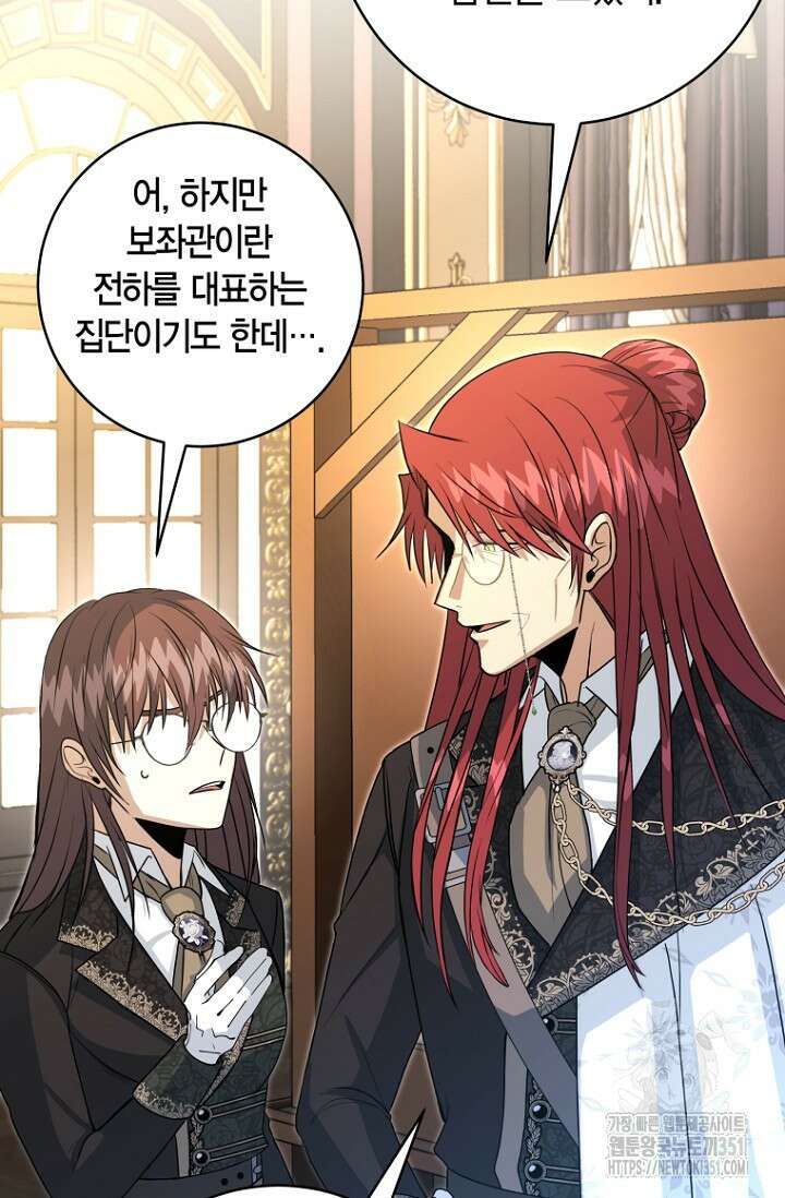 사랑이 아닌 은퇴를 28화 29