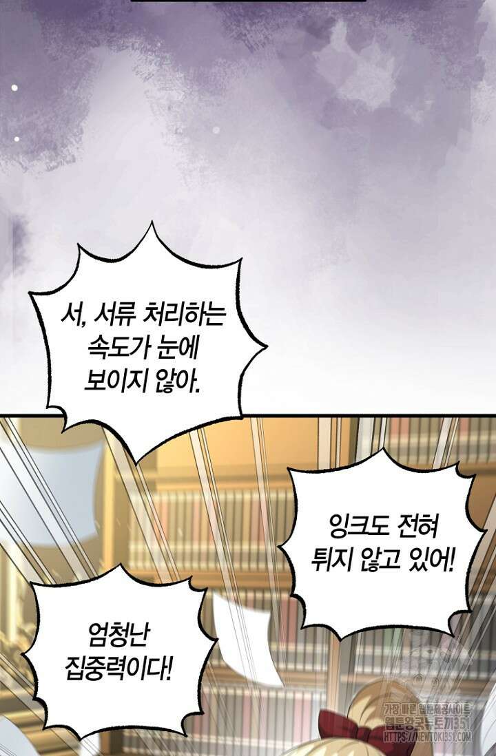 사랑이 아닌 은퇴를 28화 32