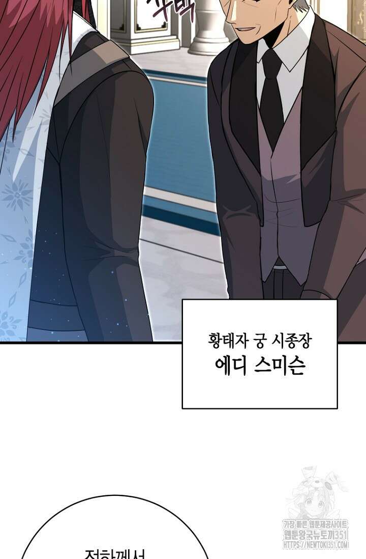 사랑이 아닌 은퇴를 28화 39