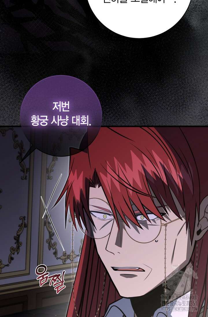 사랑이 아닌 은퇴를 28화 72