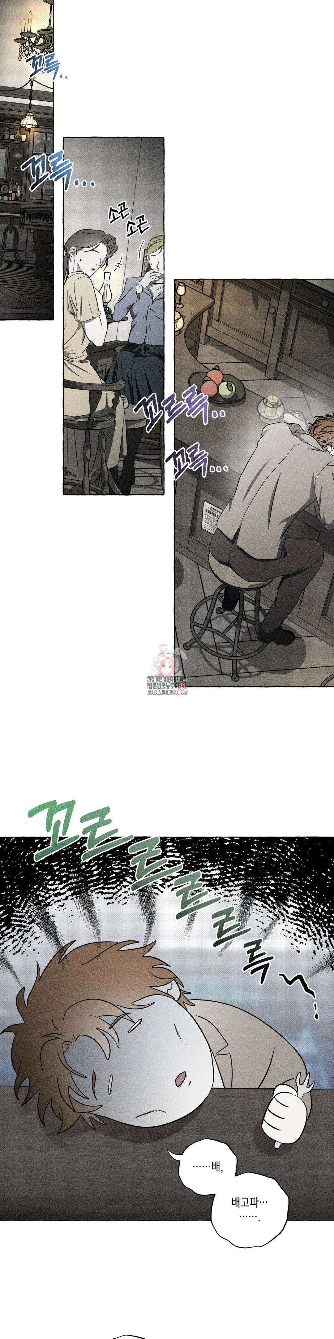 뼈와 꽃잎 14화 1