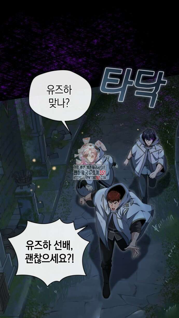 회귀 대마도사의 근접 마법 무쌍 25화 1