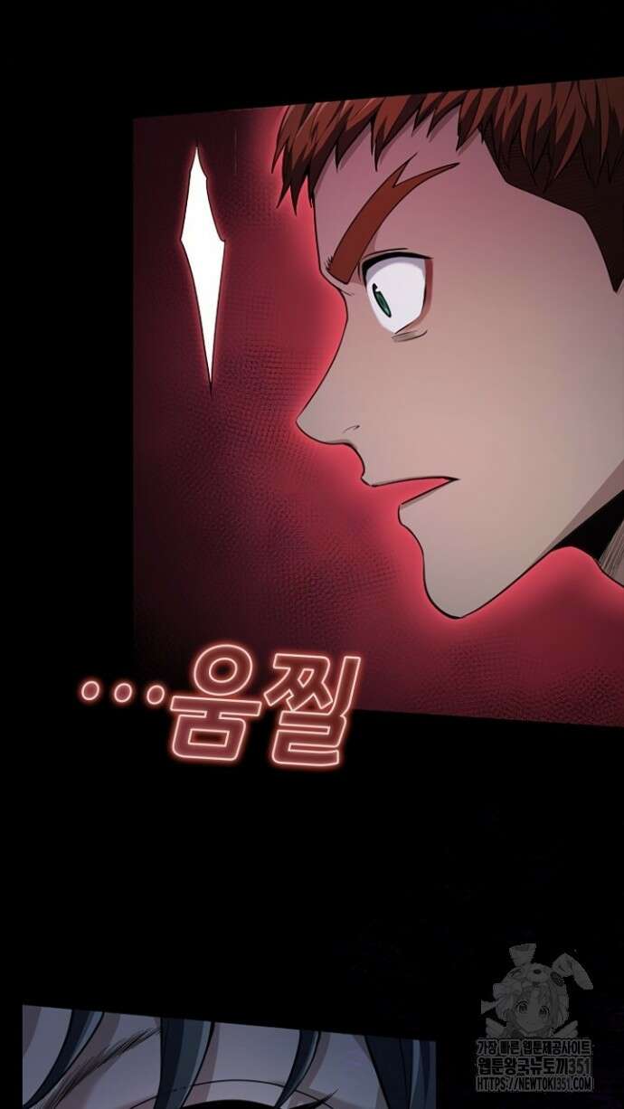 회귀 대마도사의 근접 마법 무쌍 25화 3