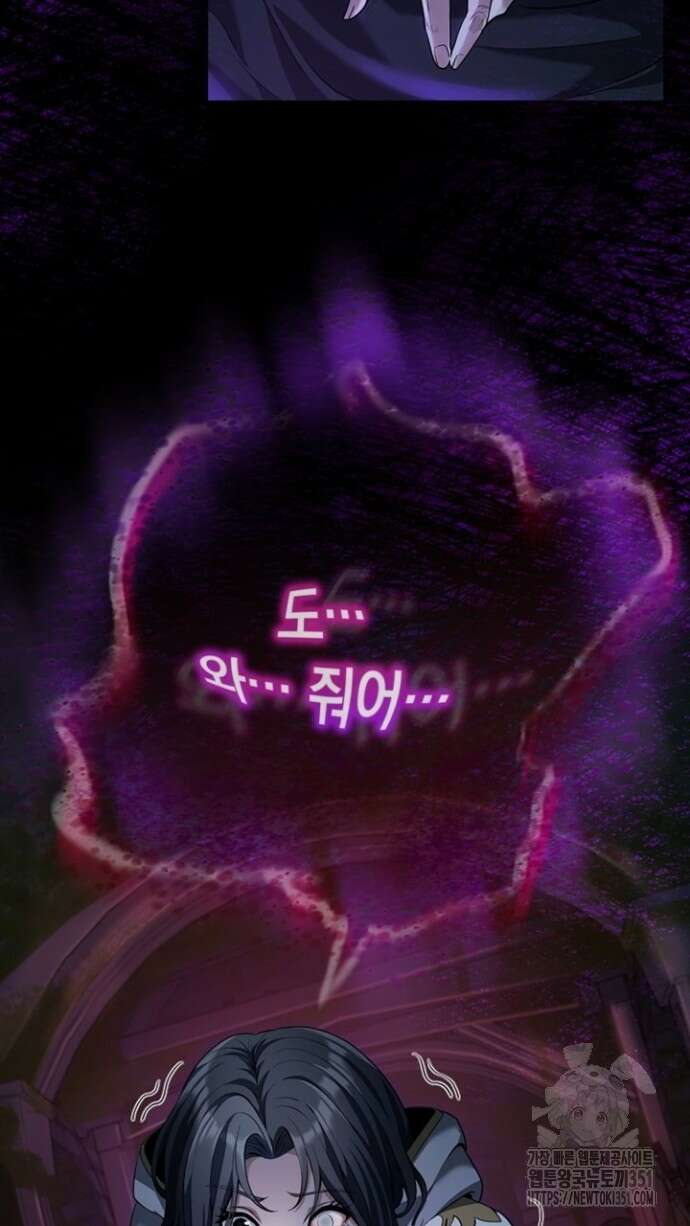 회귀 대마도사의 근접 마법 무쌍 25화 5