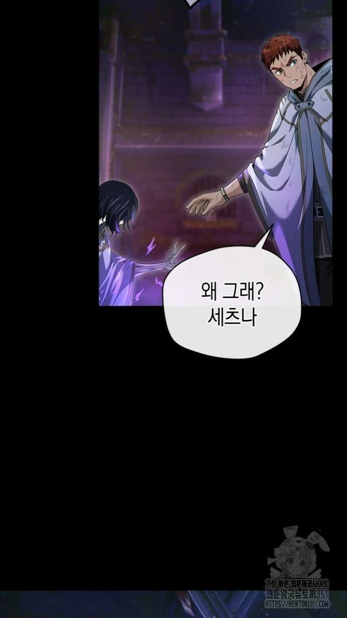 회귀 대마도사의 근접 마법 무쌍 25화 8