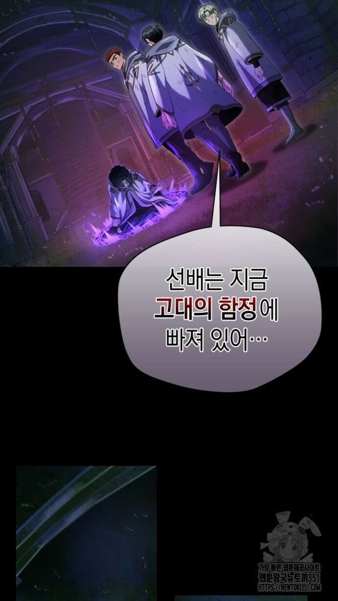 회귀 대마도사의 근접 마법 무쌍 25화 9