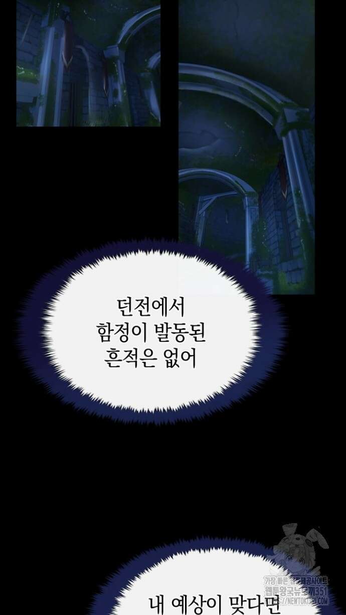 회귀 대마도사의 근접 마법 무쌍 25화 10