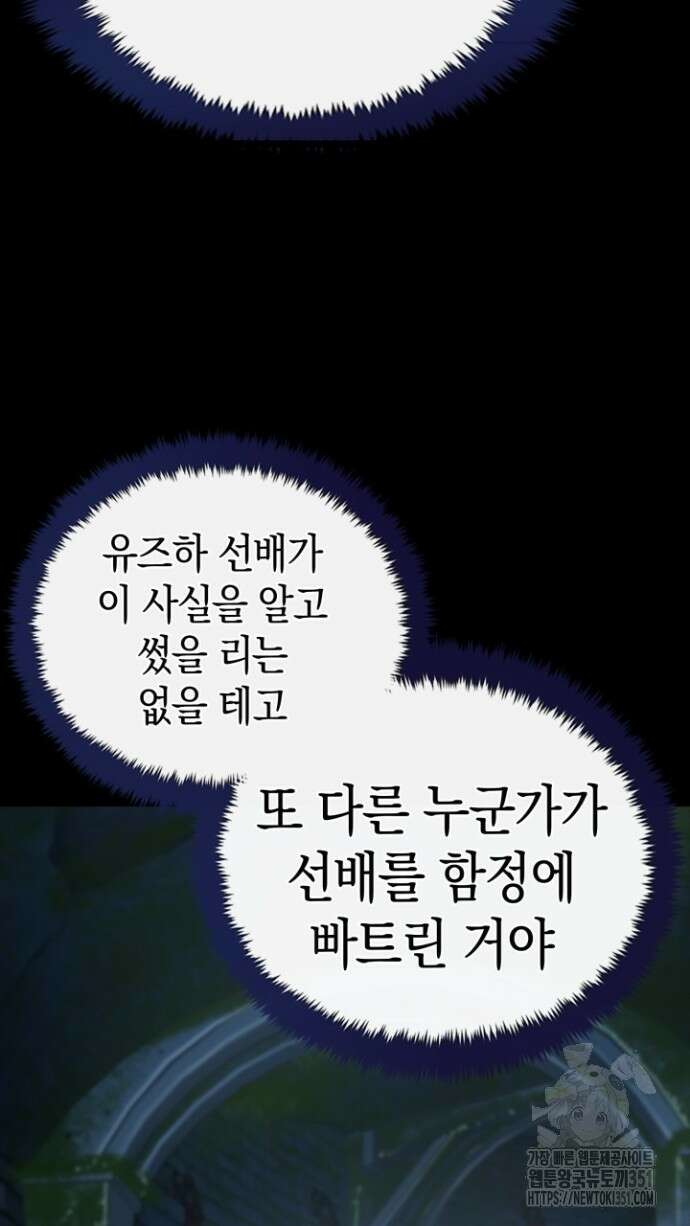 회귀 대마도사의 근접 마법 무쌍 25화 12