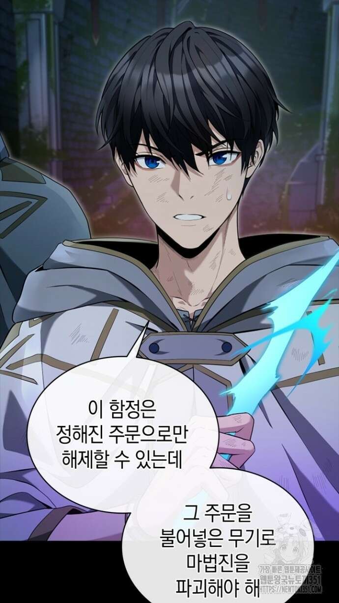 회귀 대마도사의 근접 마법 무쌍 25화 13