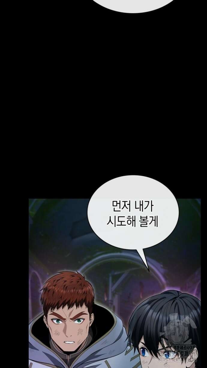 회귀 대마도사의 근접 마법 무쌍 25화 14