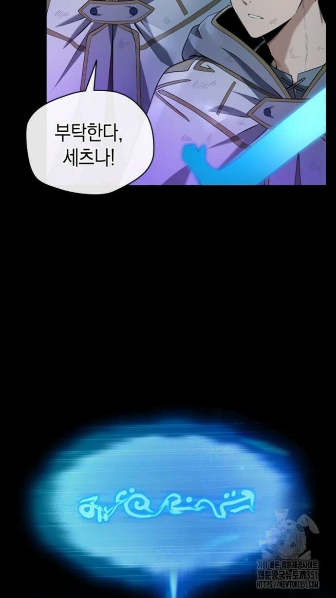 회귀 대마도사의 근접 마법 무쌍 25화 15