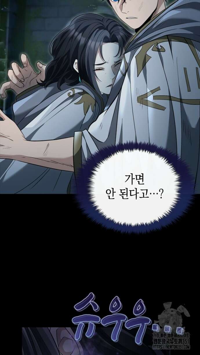 회귀 대마도사의 근접 마법 무쌍 25화 21