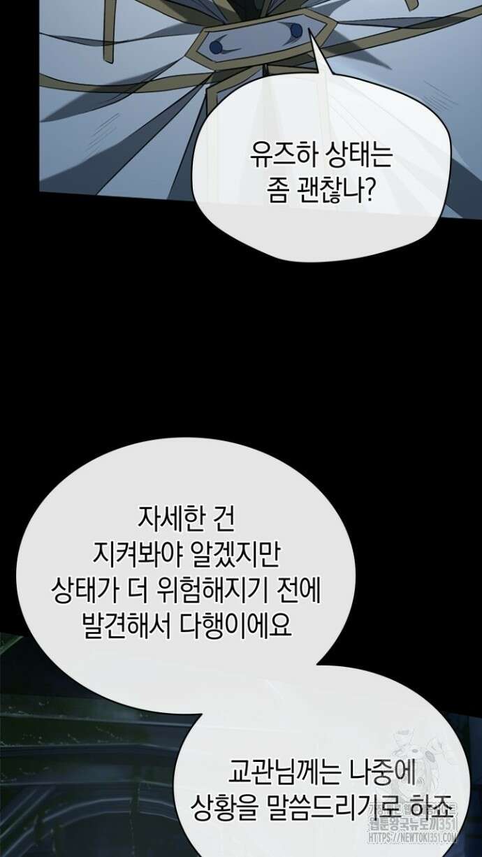 회귀 대마도사의 근접 마법 무쌍 25화 24