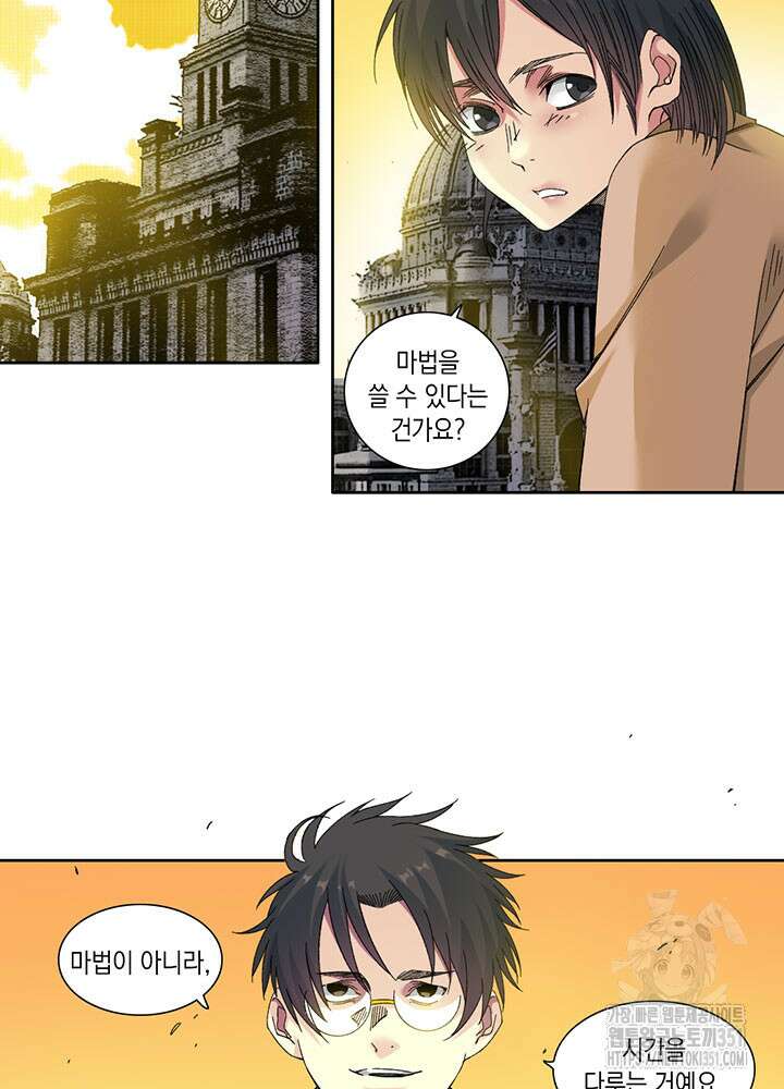 시간 거래상: 영생클럽 221화 4