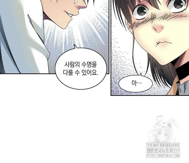 시간 거래상: 영생클럽 221화 6