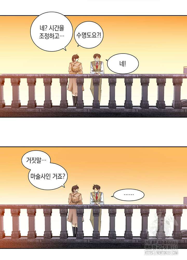 시간 거래상: 영생클럽 221화 7