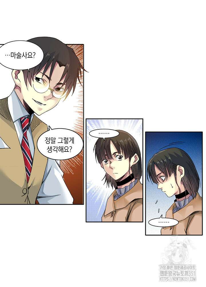 시간 거래상: 영생클럽 221화 8