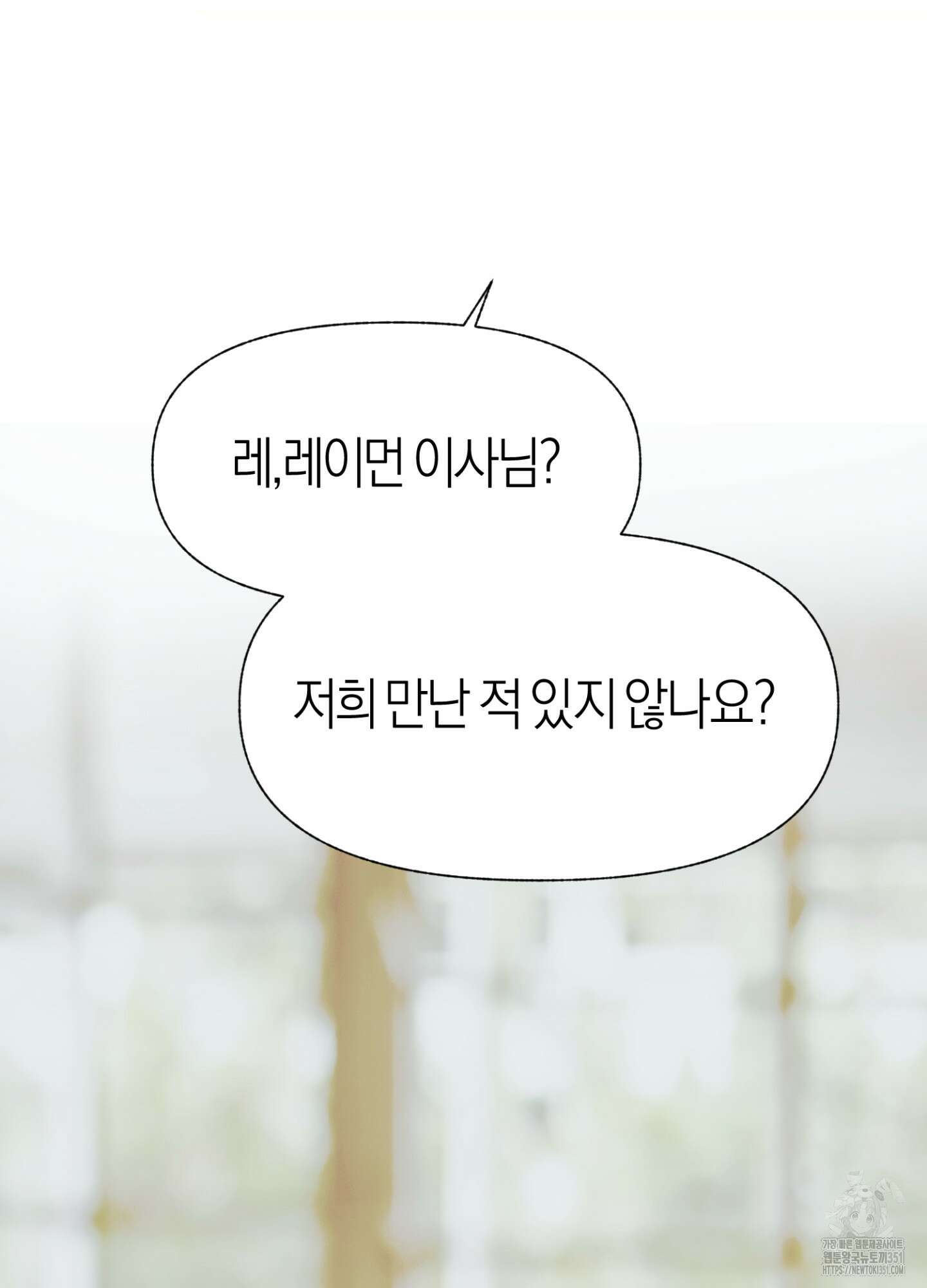 컨트롤 타임 1화 5
