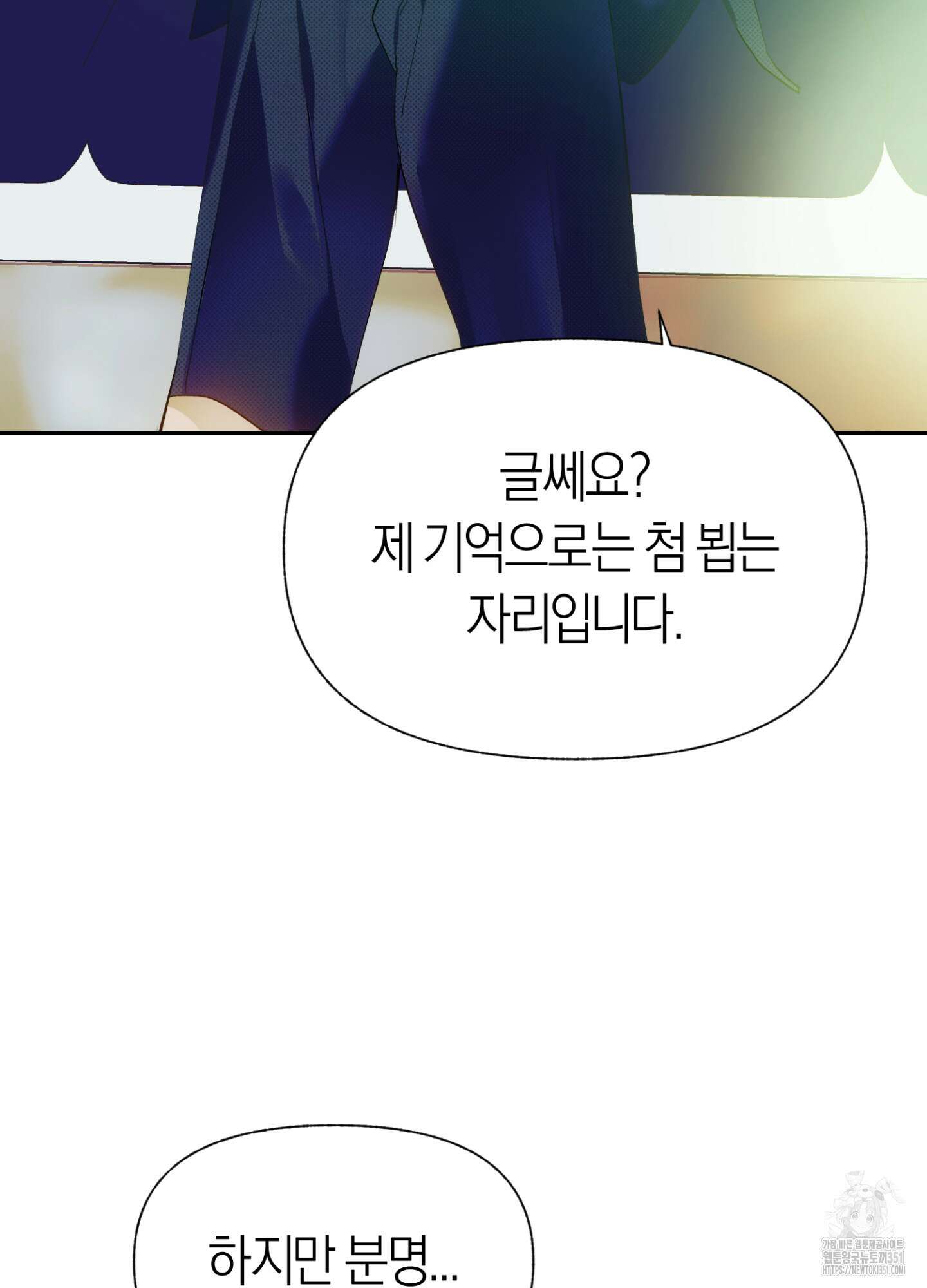 컨트롤 타임 1화 7