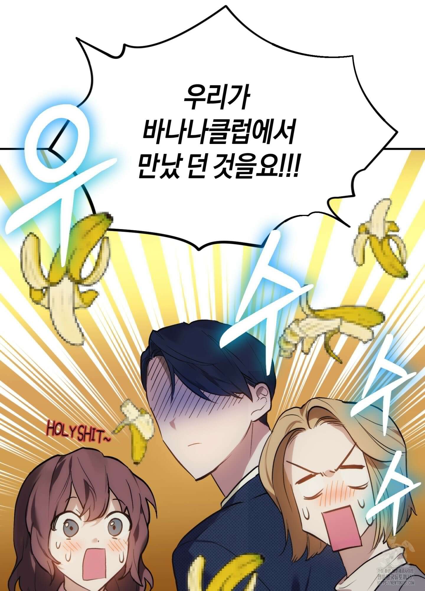 컨트롤 타임 1화 12