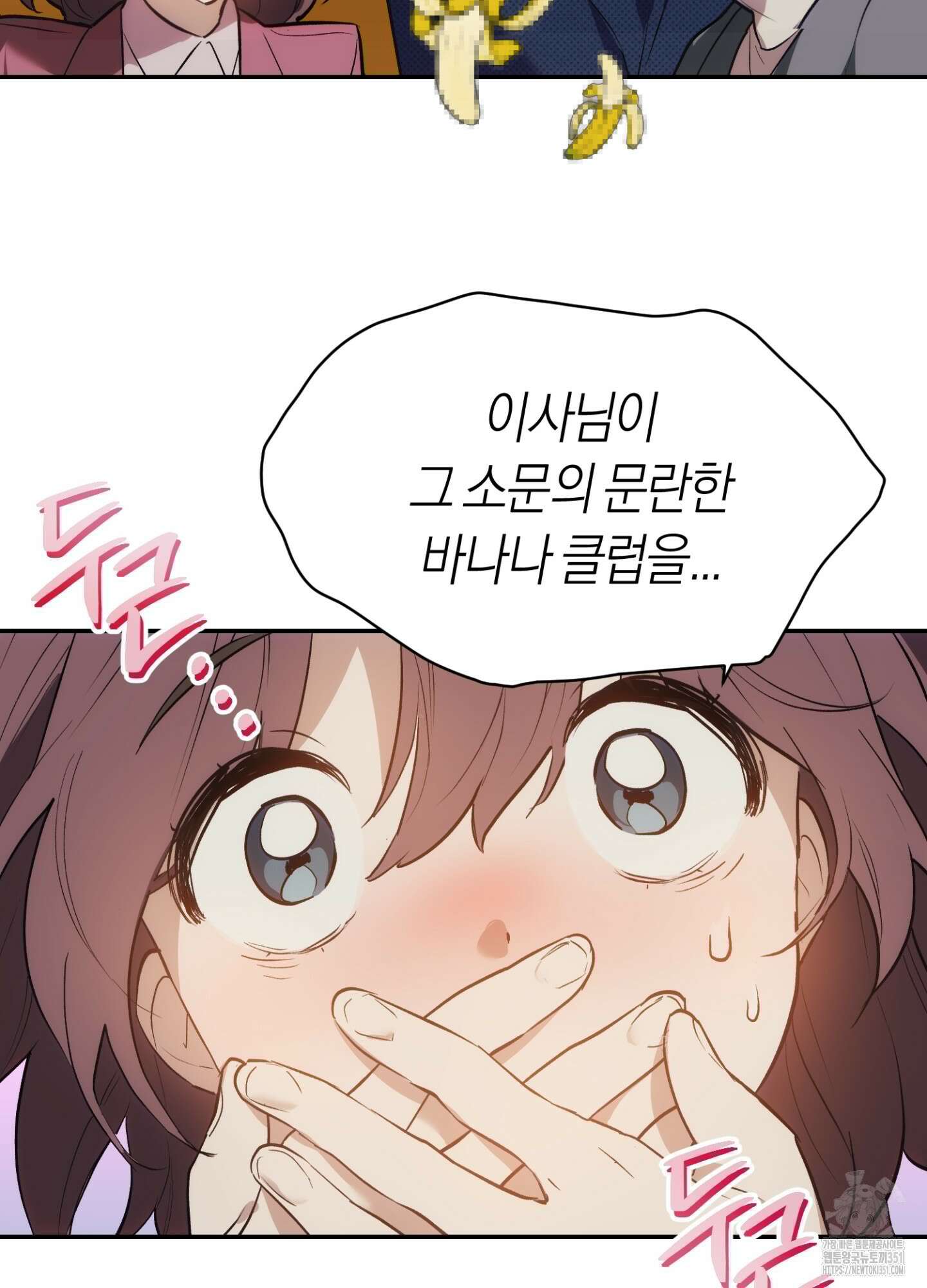 컨트롤 타임 1화 13