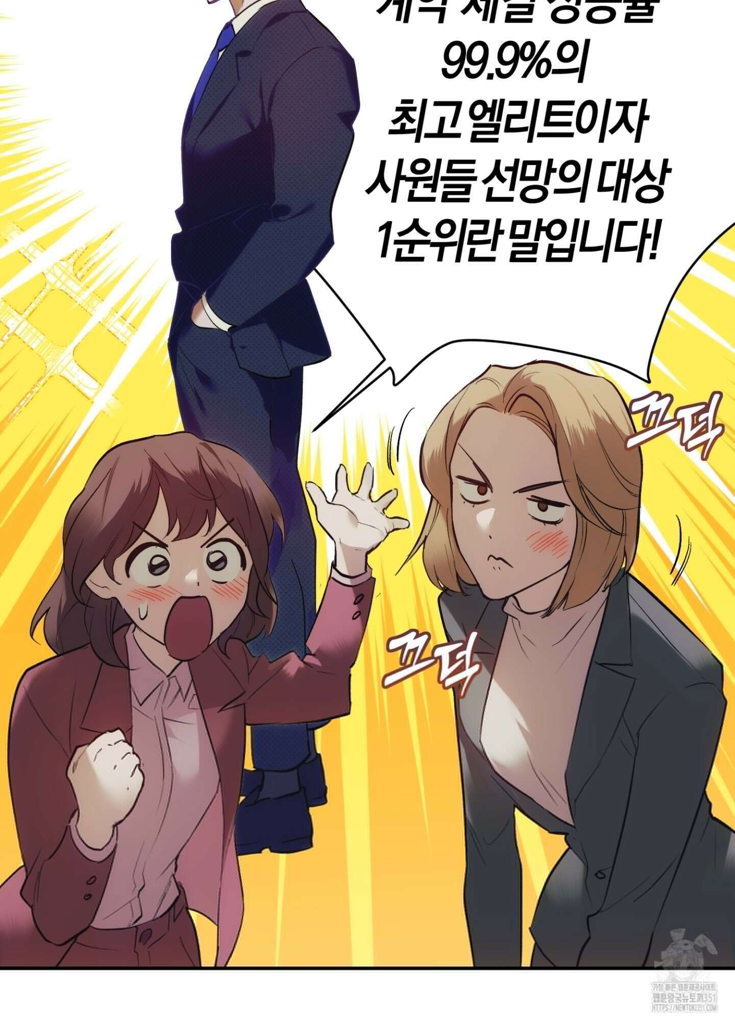 컨트롤 타임 1화 15