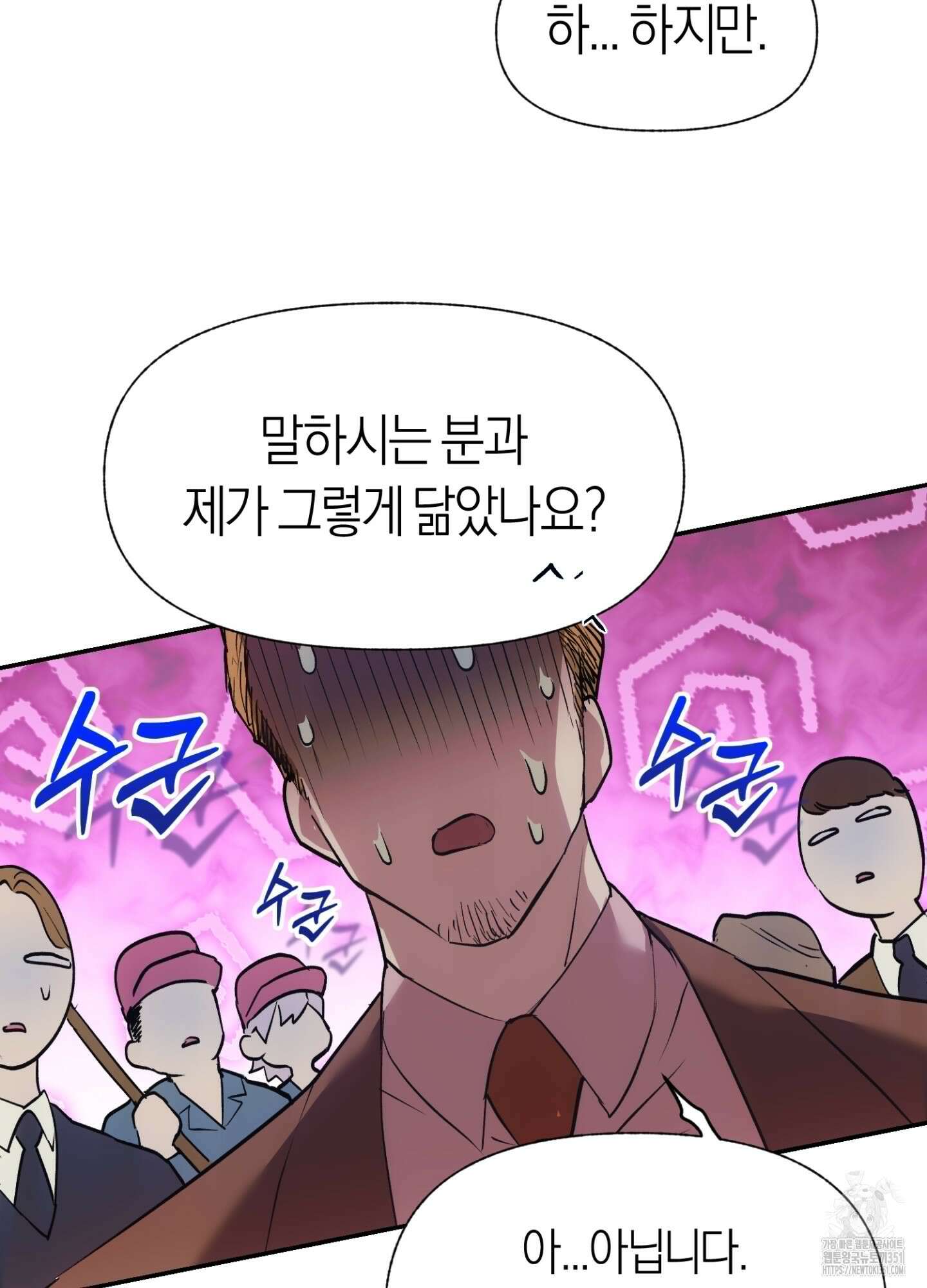 컨트롤 타임 1화 17