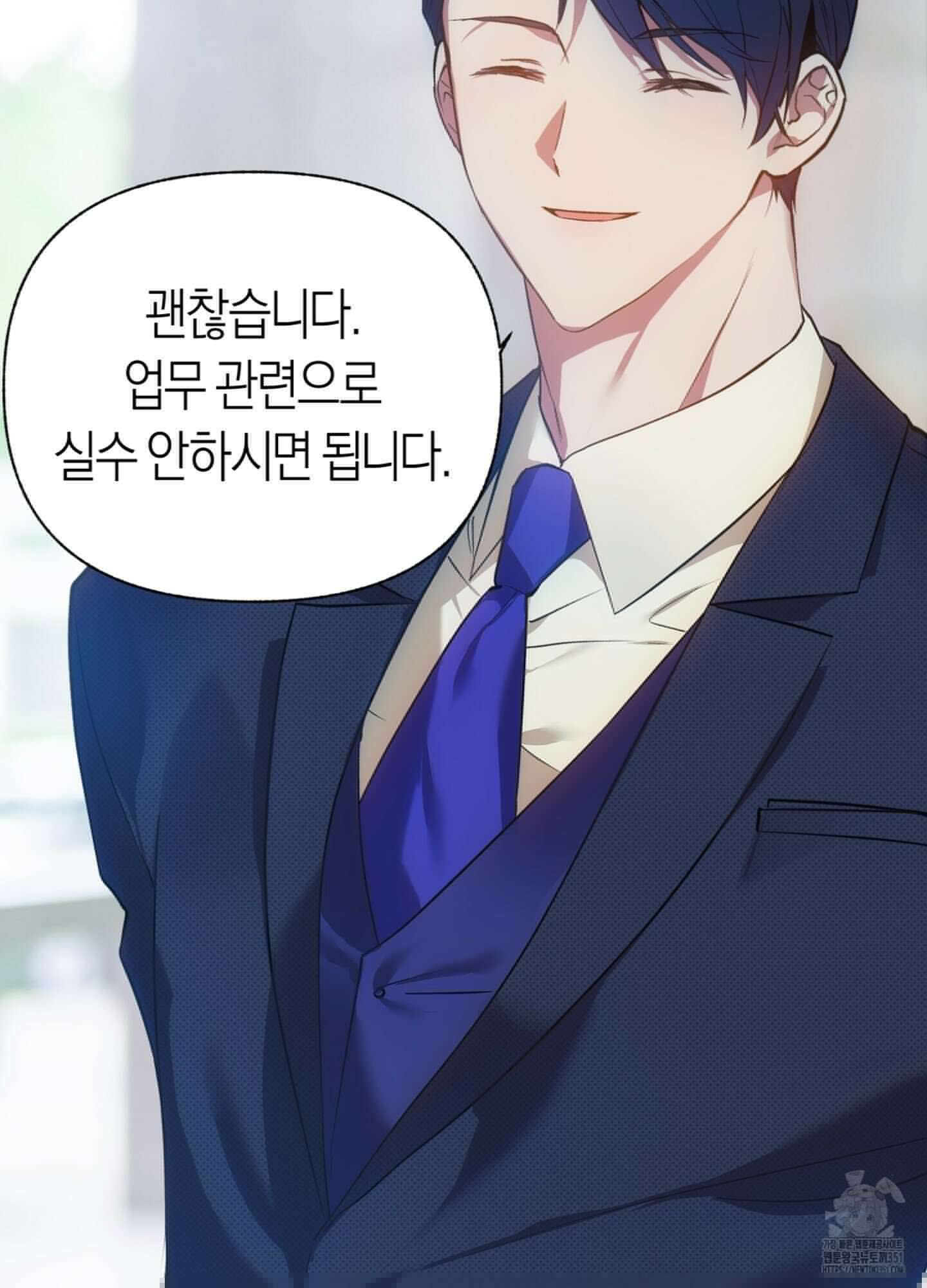 컨트롤 타임 1화 19
