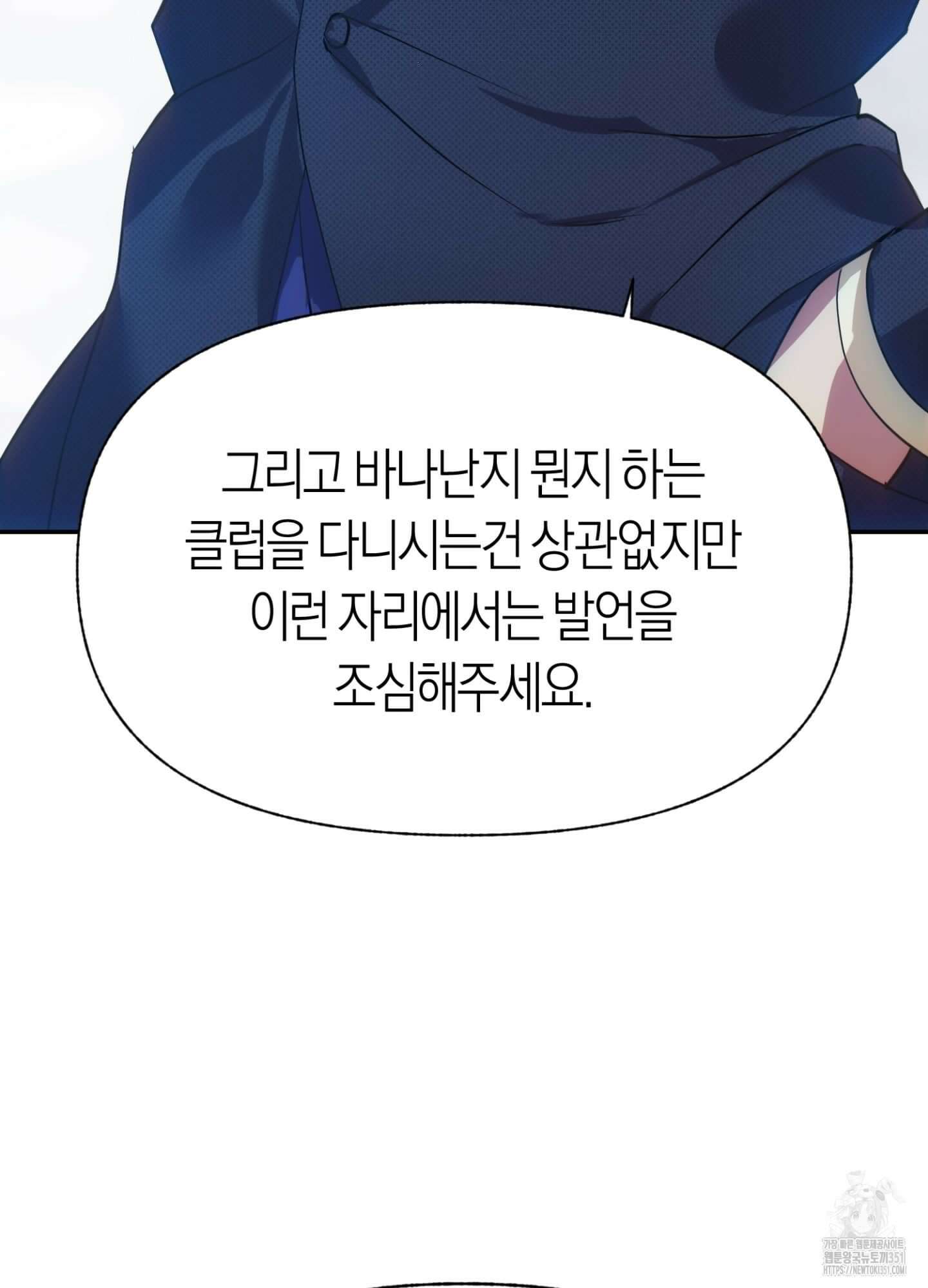 컨트롤 타임 1화 20