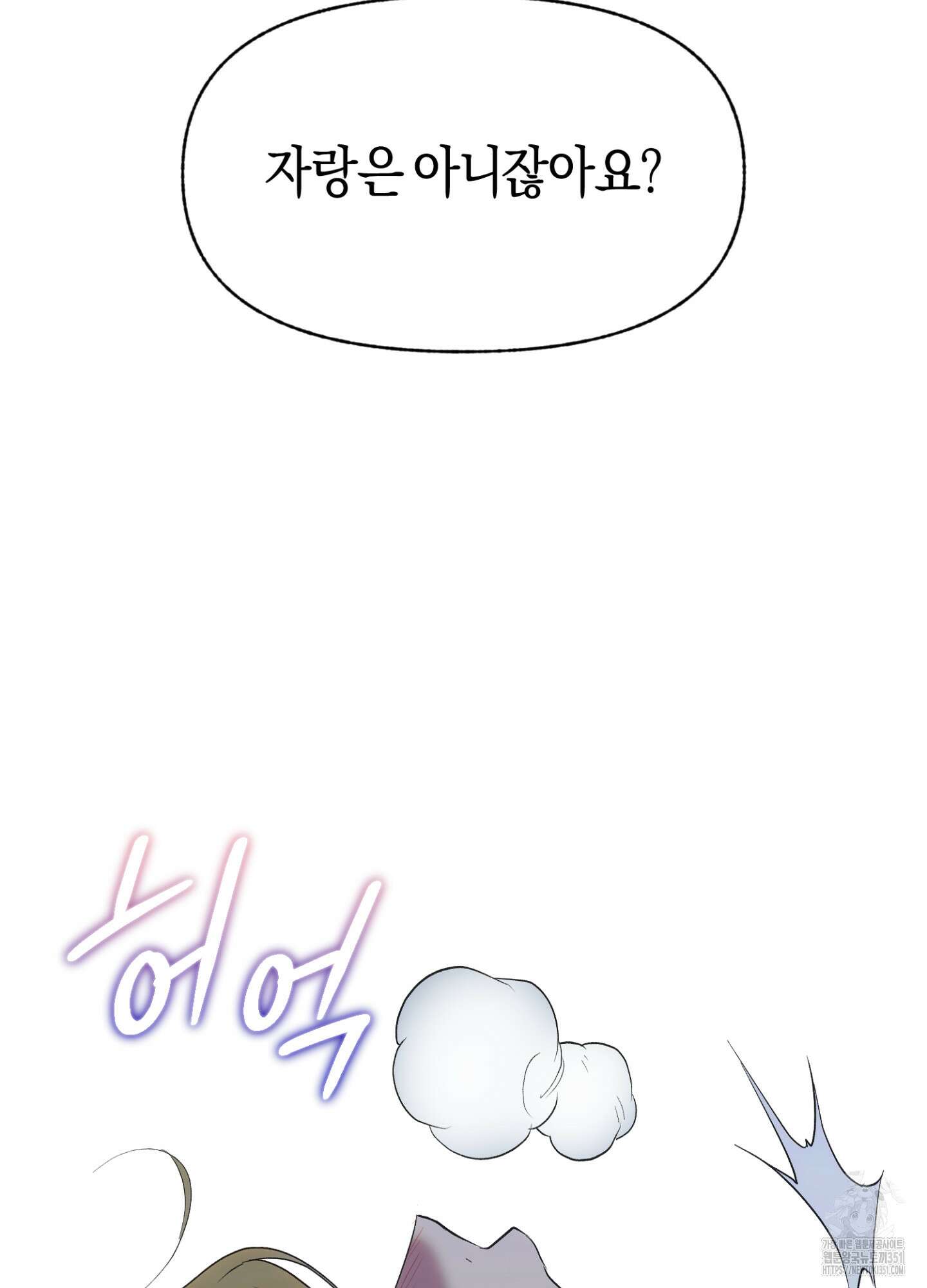 컨트롤 타임 1화 21