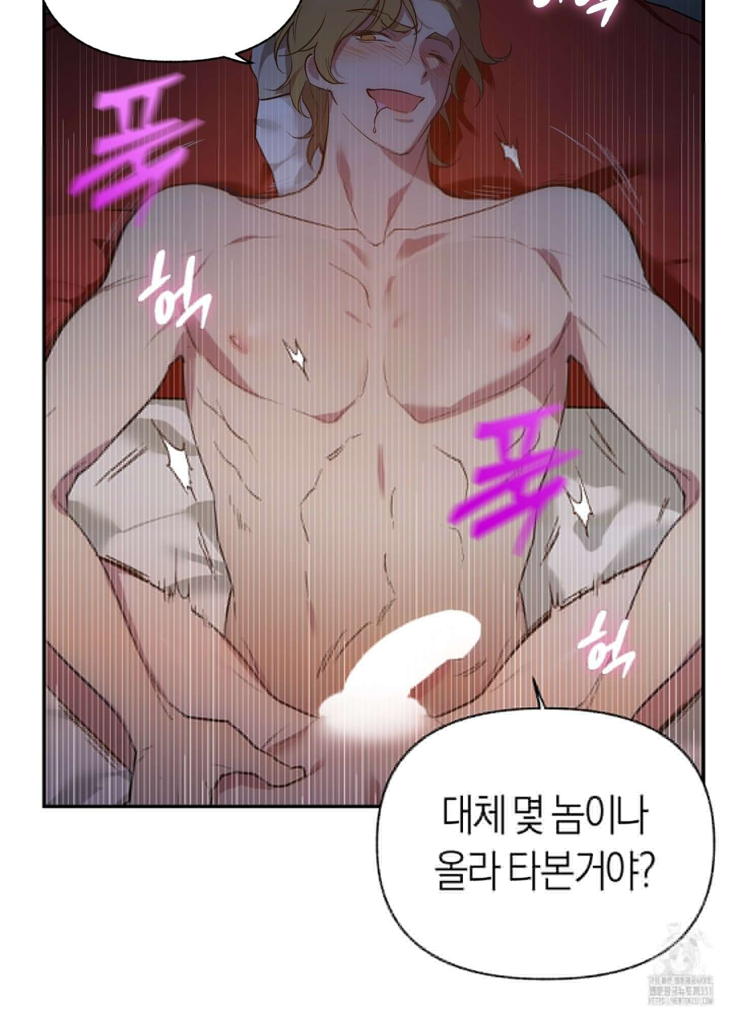 컨트롤 타임 1화 23