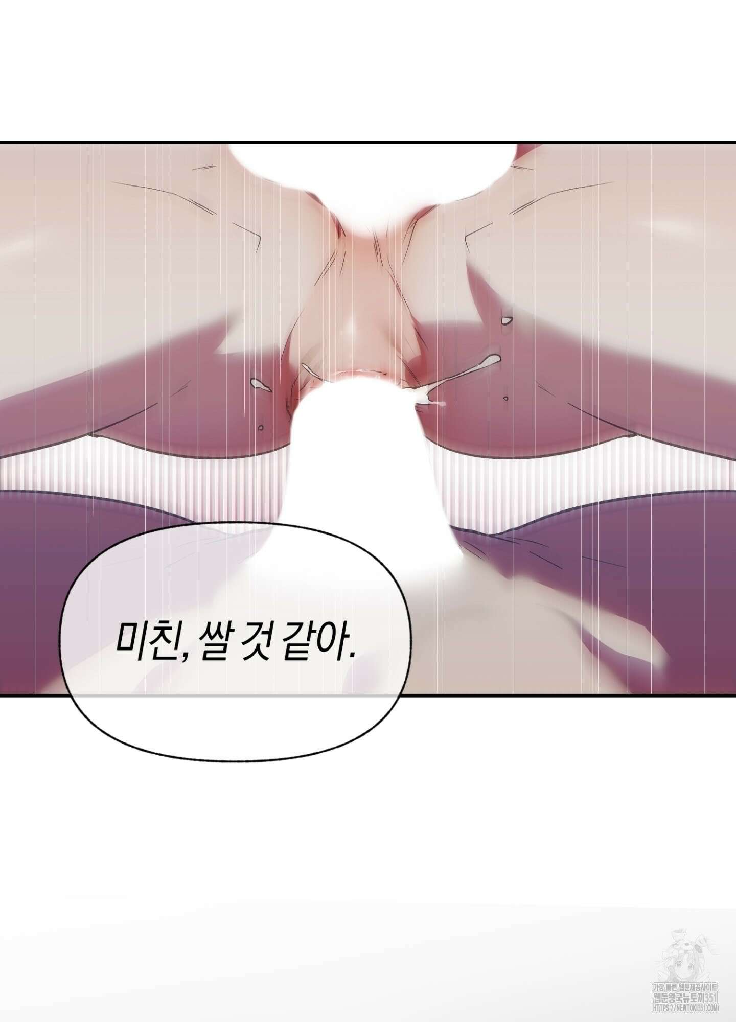 컨트롤 타임 1화 24
