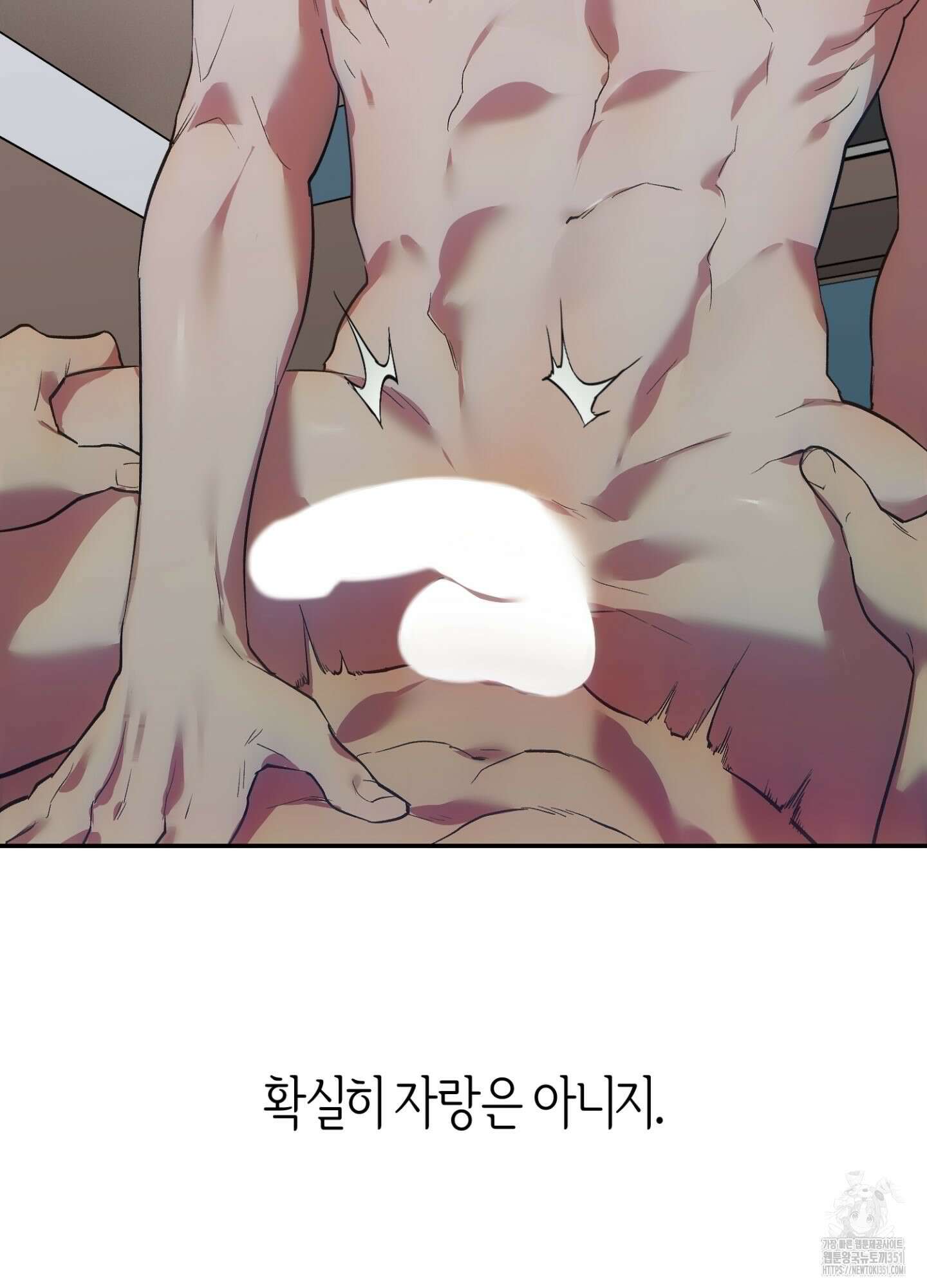 컨트롤 타임 1화 26