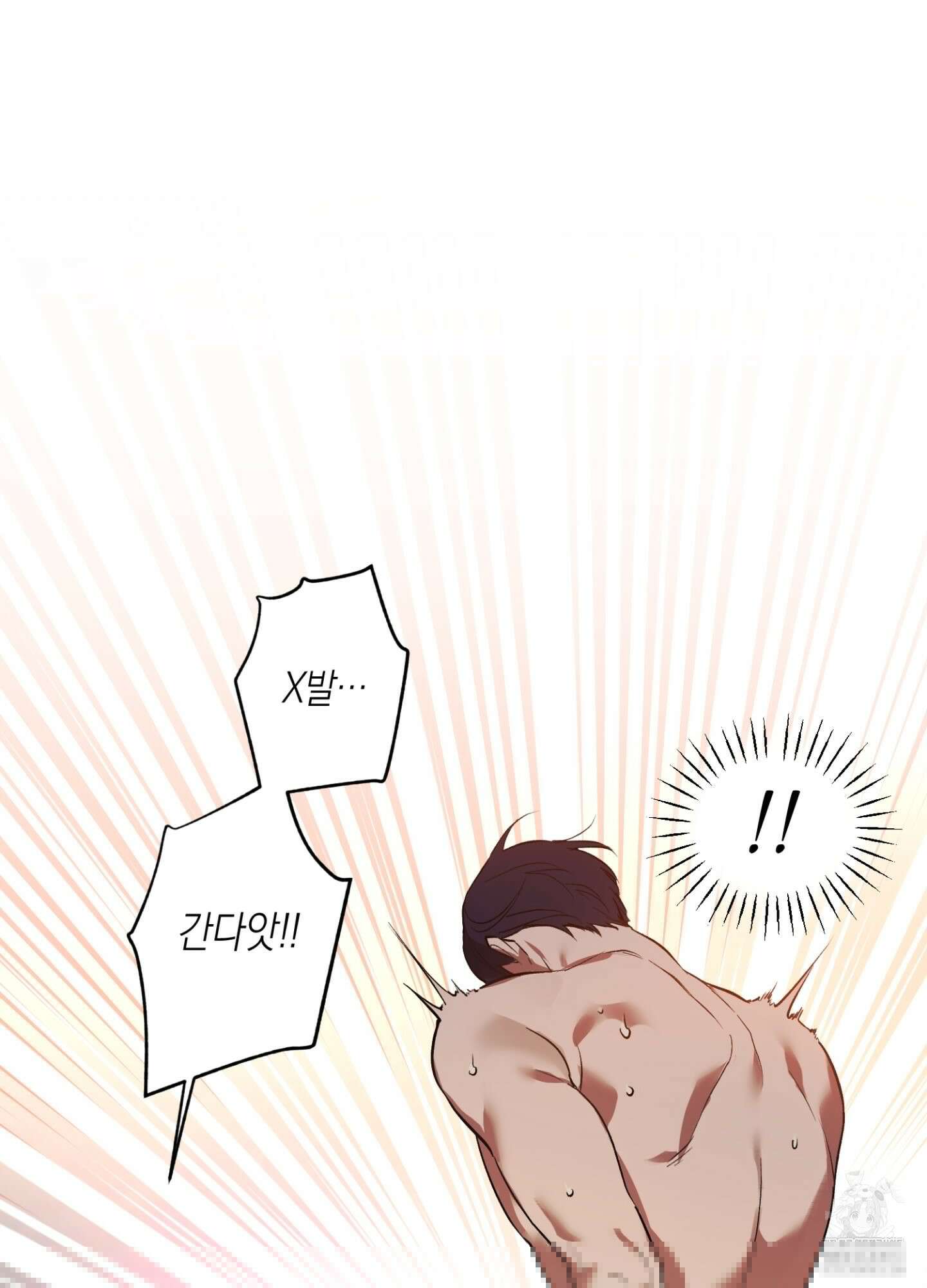 컨트롤 타임 1화 29