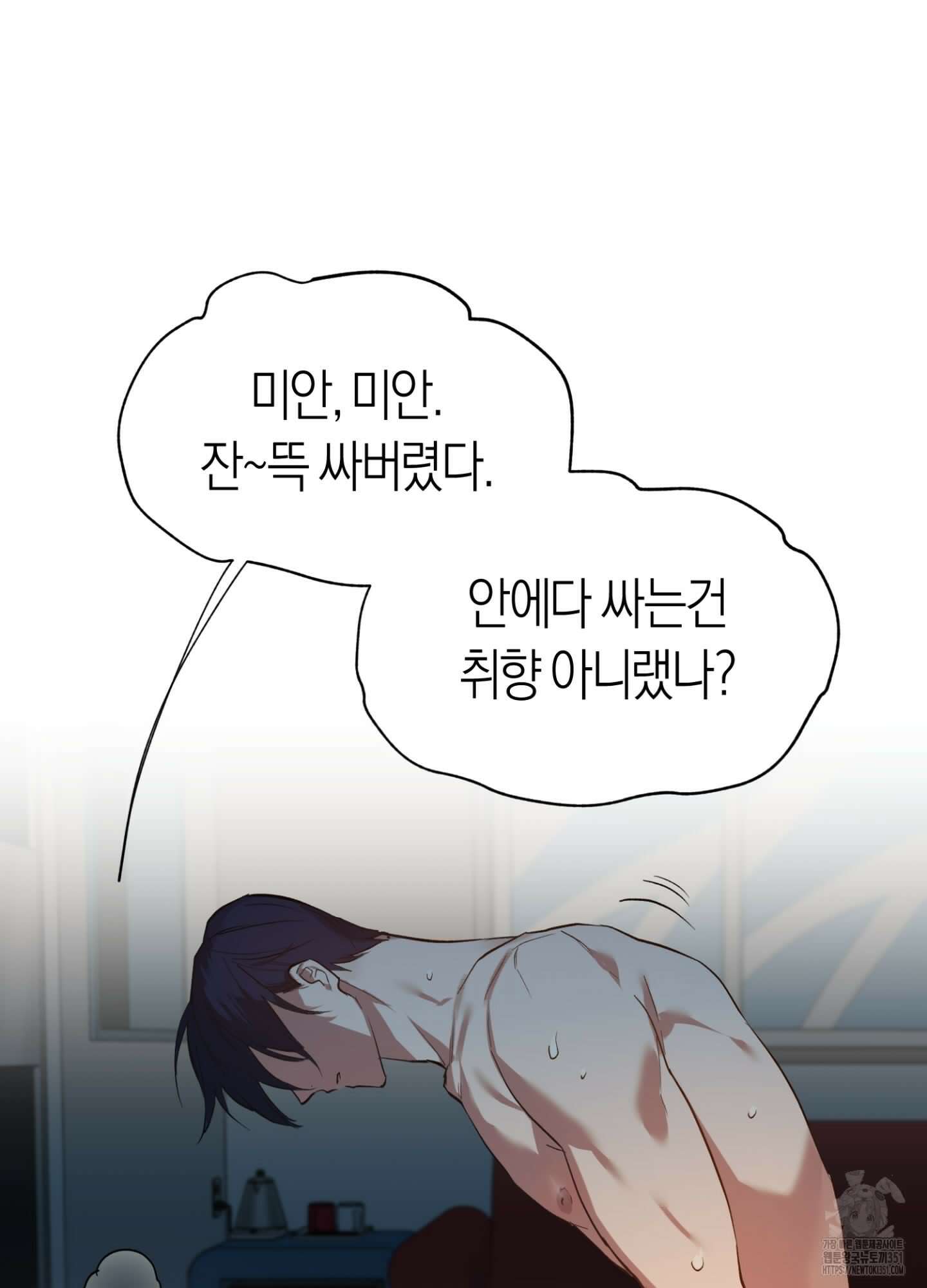 컨트롤 타임 1화 34