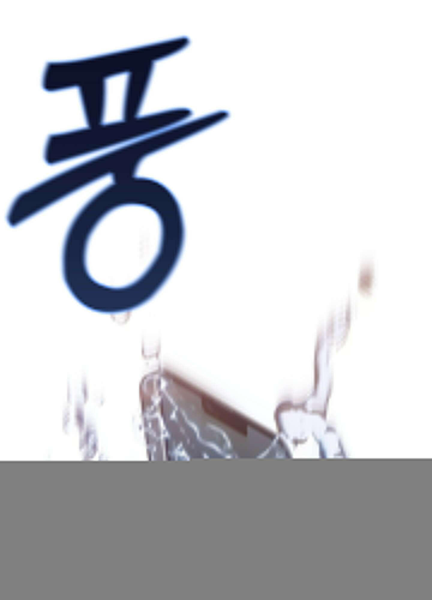 컨트롤 타임 1화 38