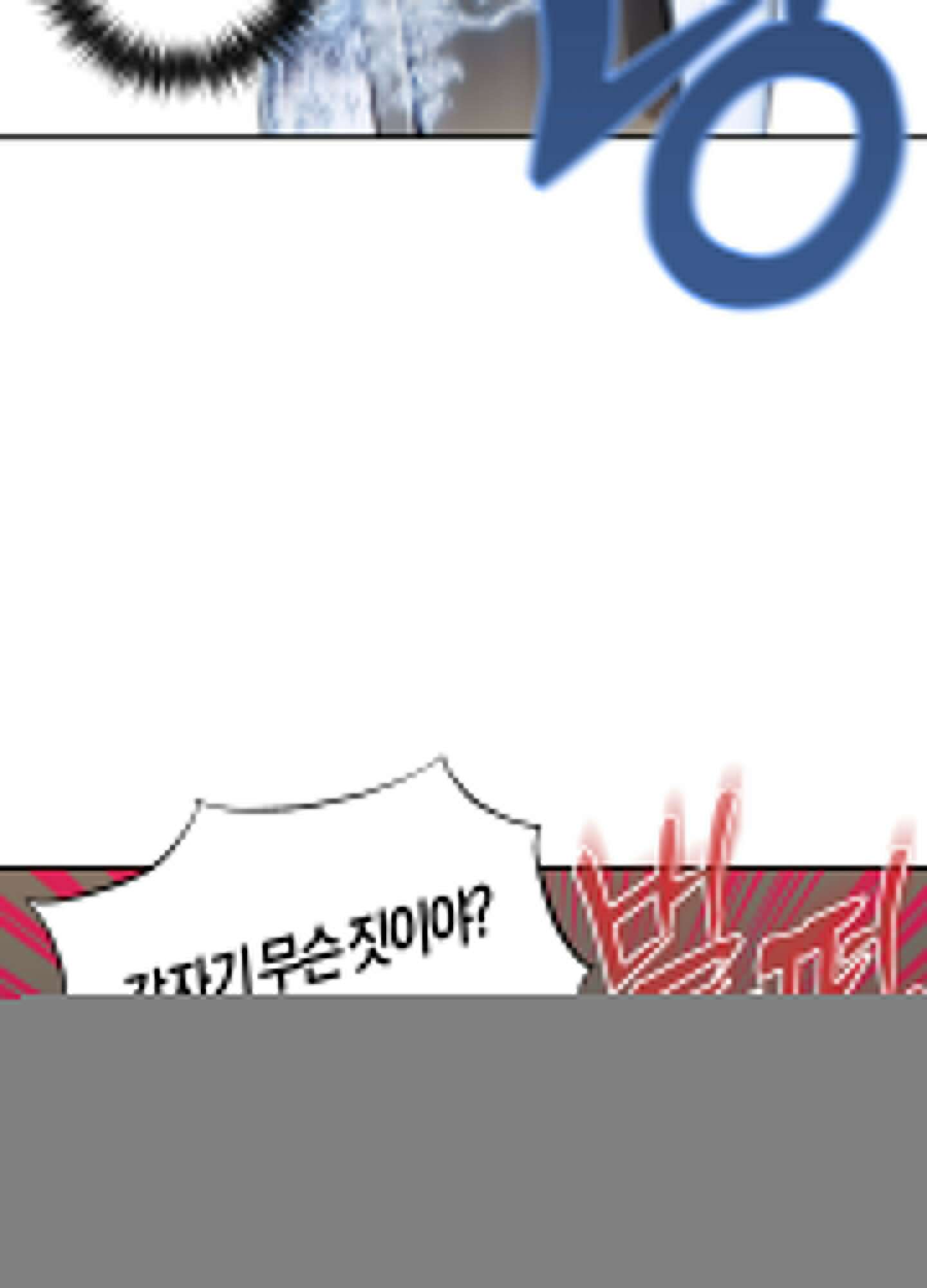 컨트롤 타임 1화 39
