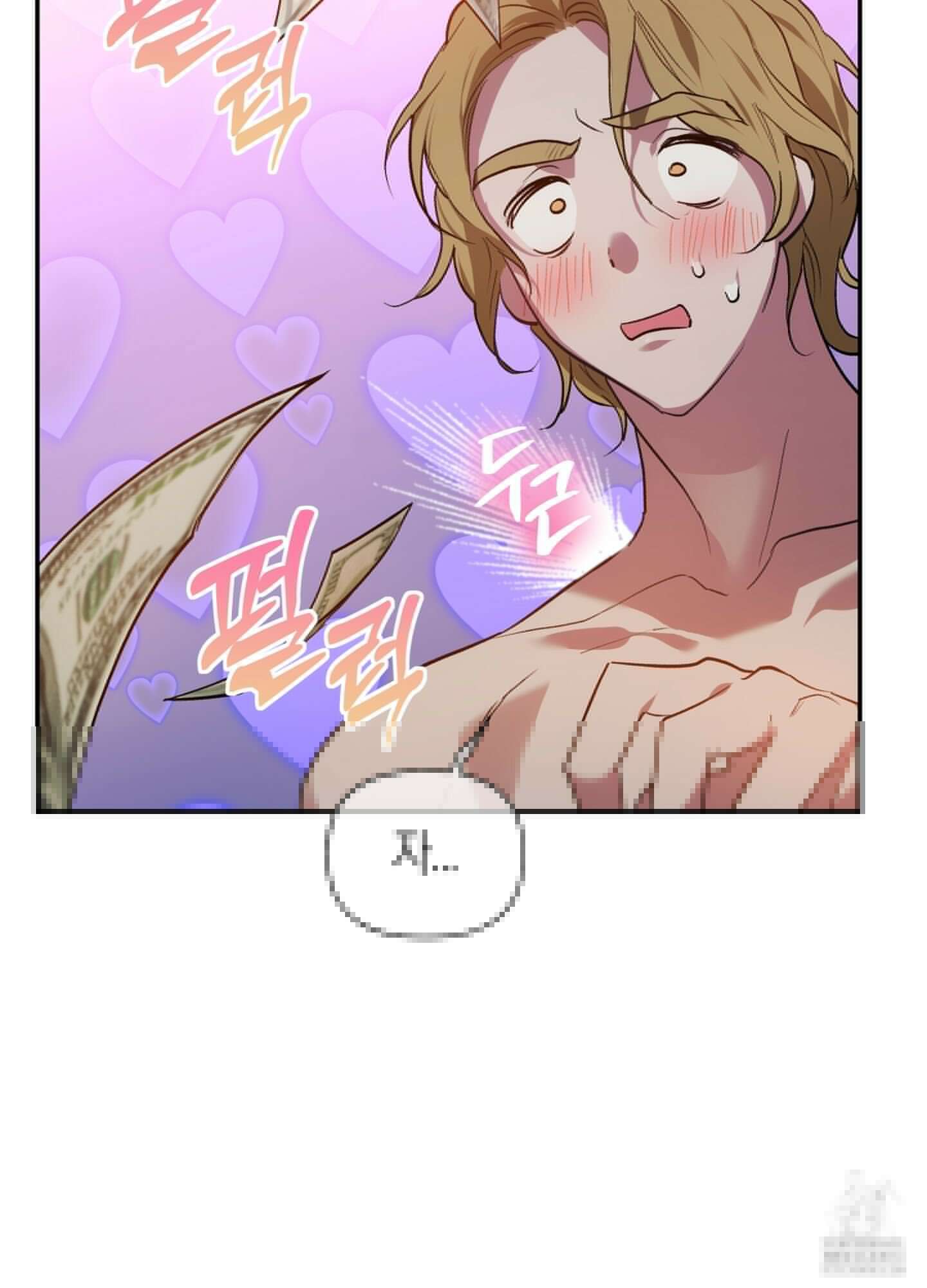 컨트롤 타임 1화 41