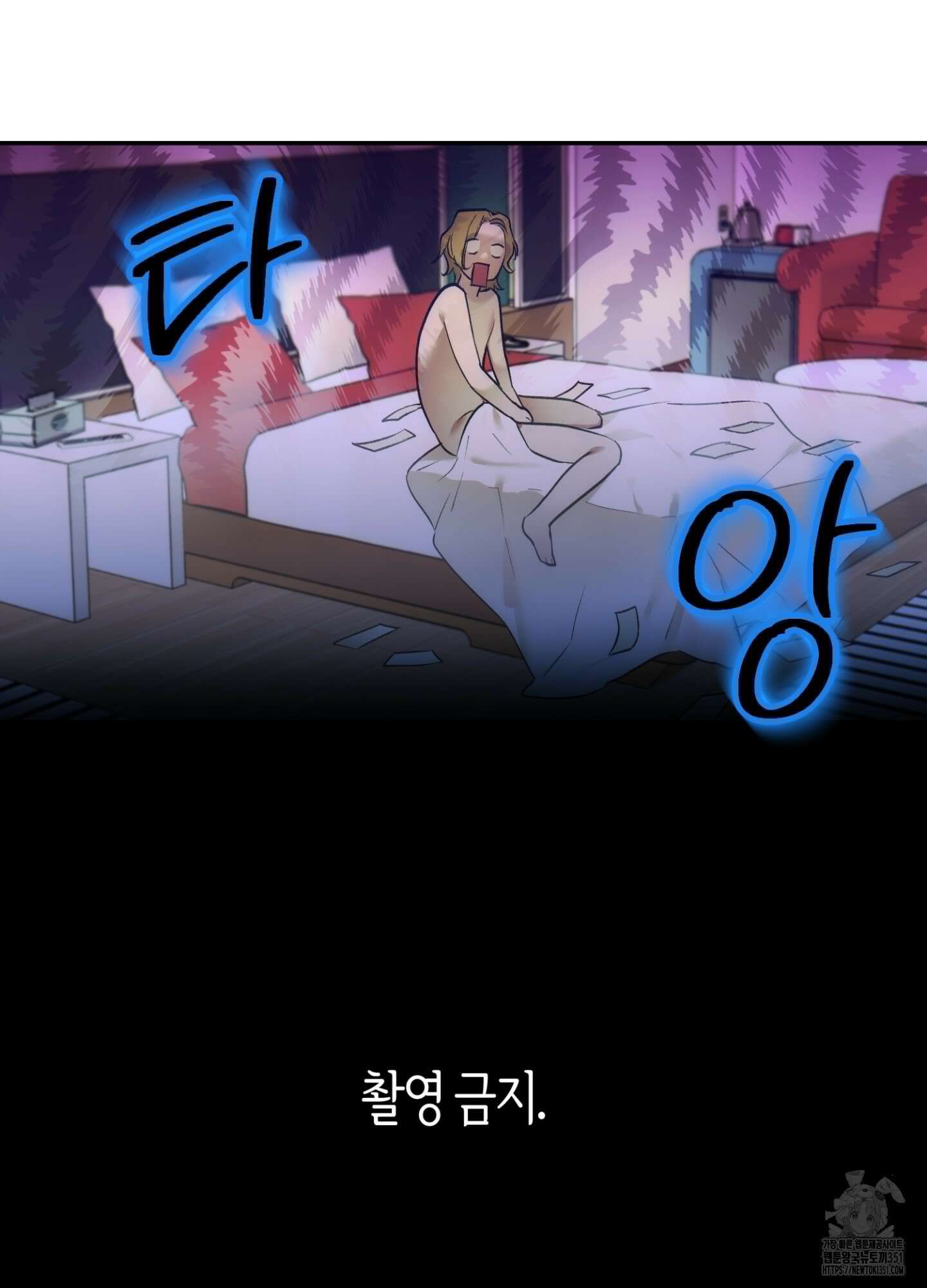 컨트롤 타임 1화 44