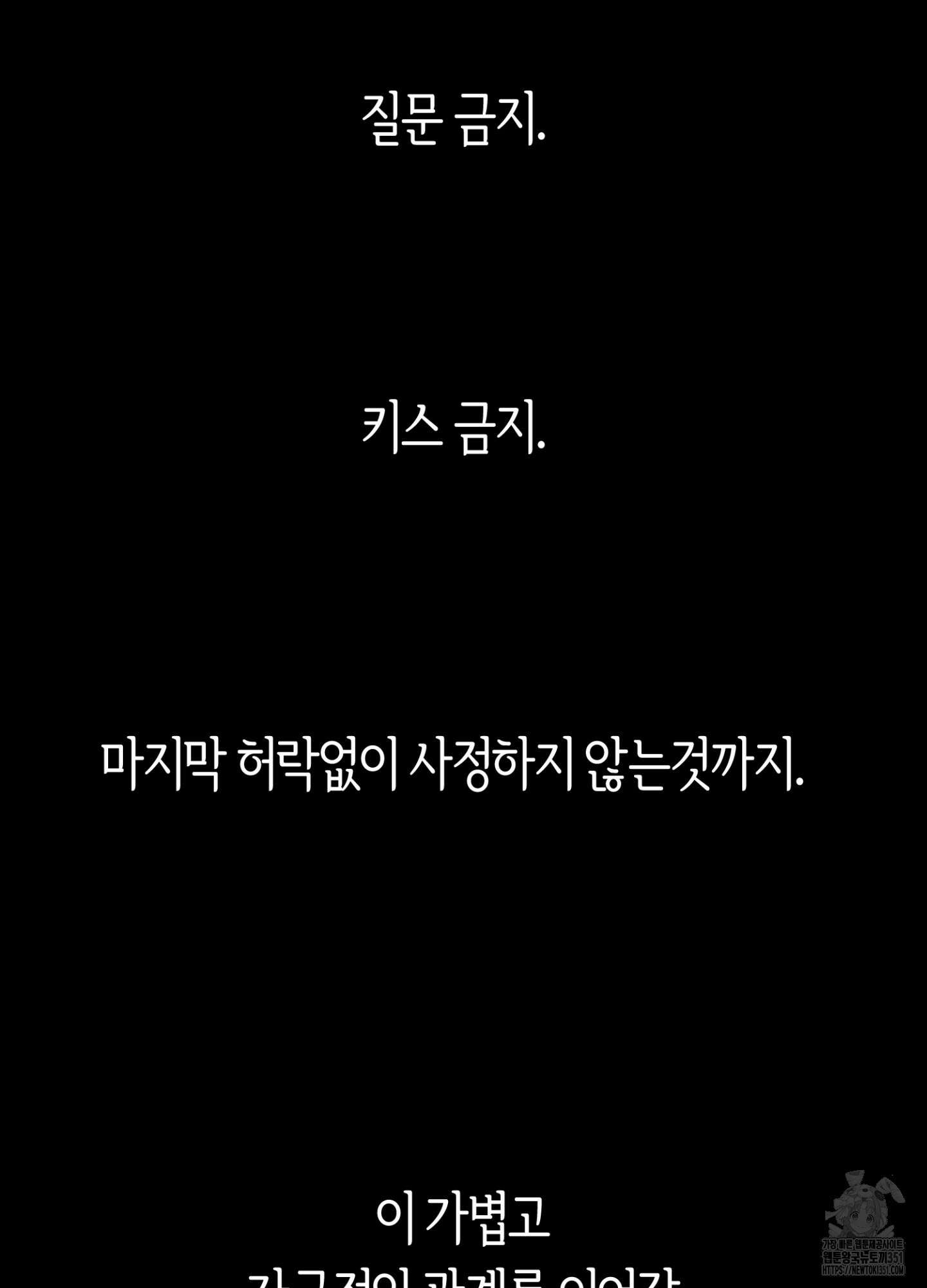 컨트롤 타임 1화 45