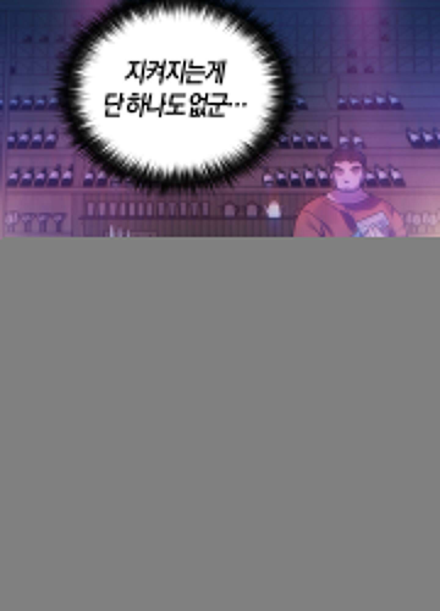 컨트롤 타임 1화 47