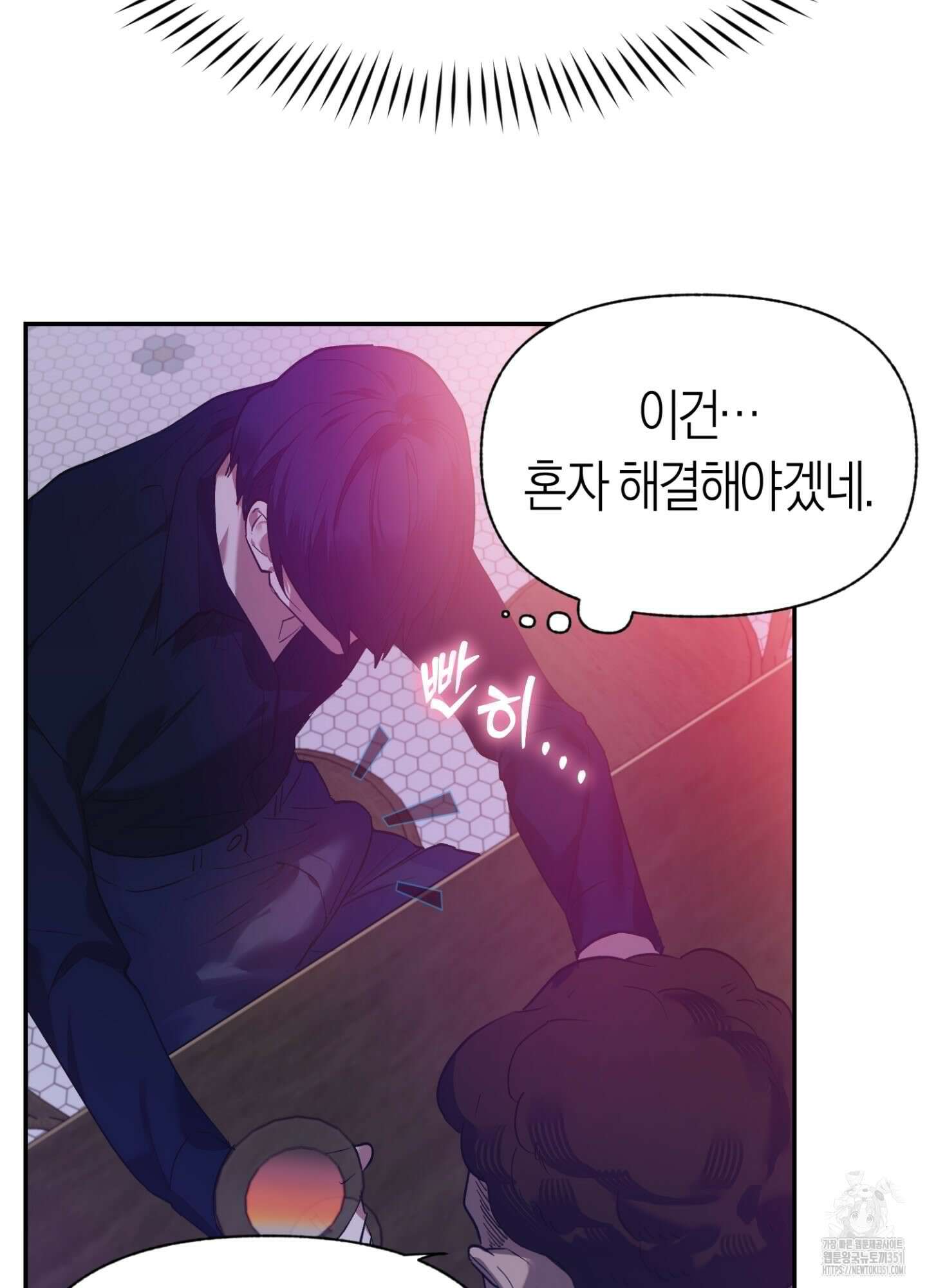 컨트롤 타임 1화 48