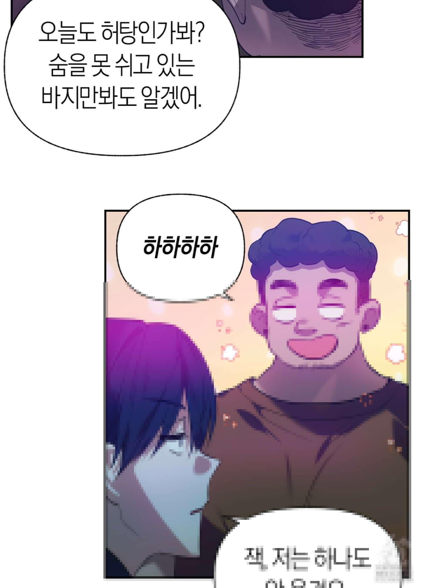 컨트롤 타임 1화 49